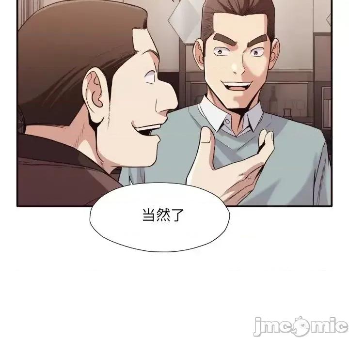 拜托!放过我吧! 拜托!放过我吧!第 44 话 第70页