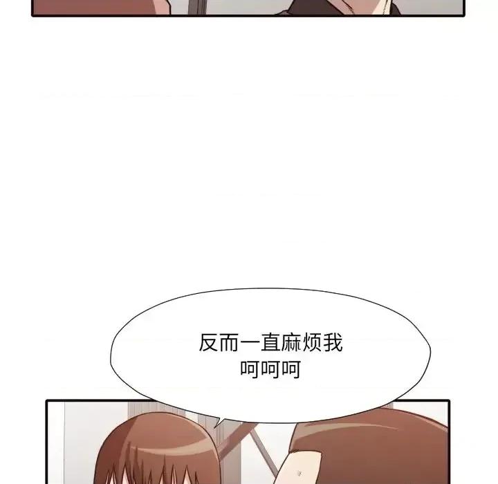 拜托!放过我吧! 拜托!放过我吧!第 44 话 第72页