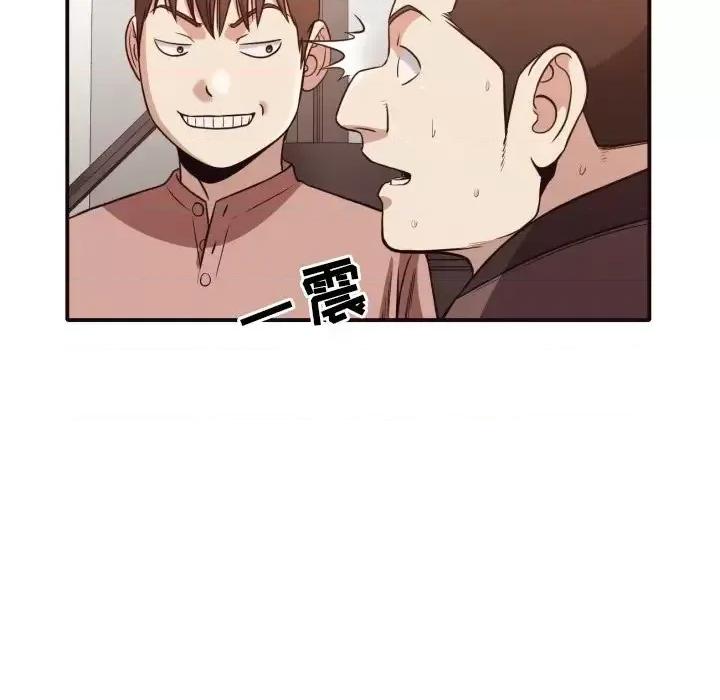 拜托!放过我吧! 拜托!放过我吧!第 44 话 第73页