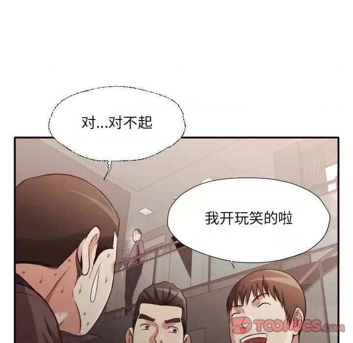拜托!放过我吧! 拜托!放过我吧!第 44 话 第74页
