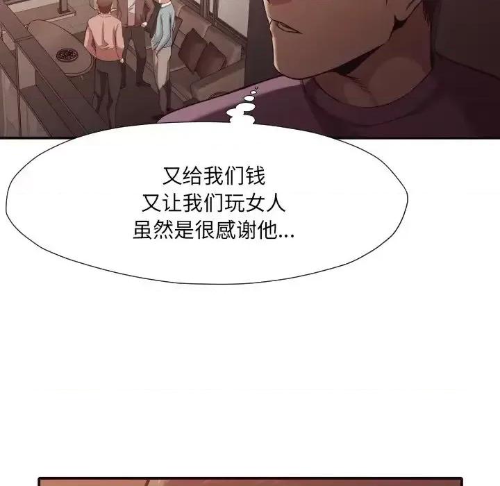 拜托!放过我吧! 拜托!放过我吧!第 44 话 第78页