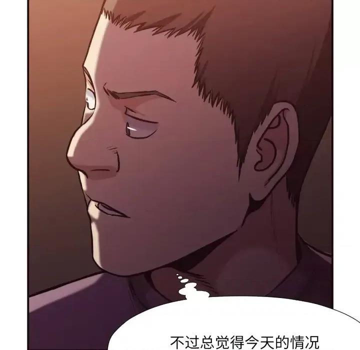 拜托!放过我吧! 拜托!放过我吧!第 44 话 第79页
