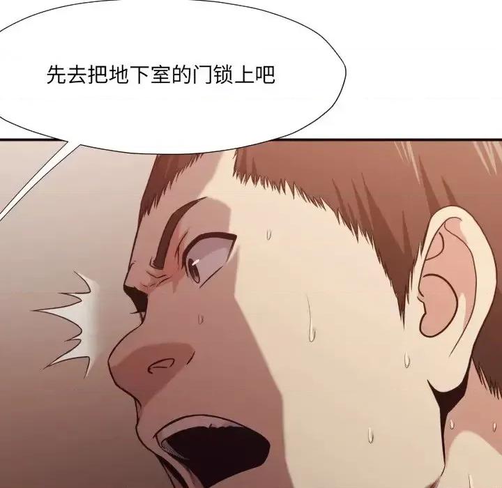 拜托!放过我吧! 拜托!放过我吧!第 44 话 第82页