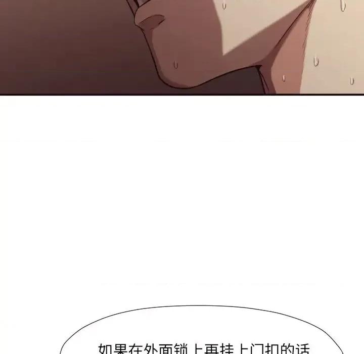 拜托!放过我吧! 拜托!放过我吧!第 44 话 第83页