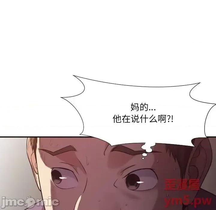 拜托!放过我吧! 拜托!放过我吧!第 44 话 第85页
