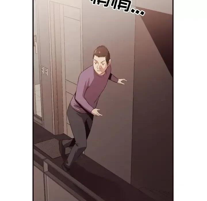 拜托!放过我吧! 拜托!放过我吧!第 44 话 第87页