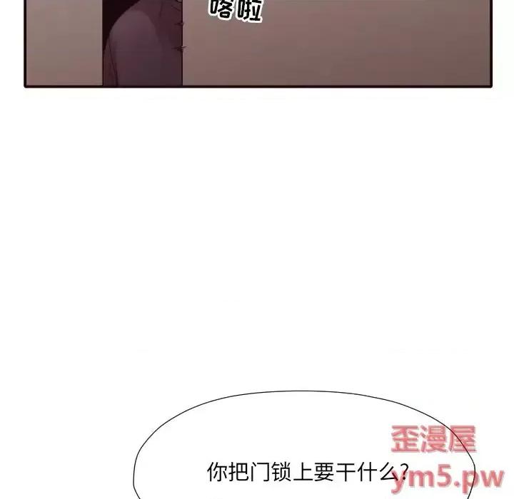 拜托!放过我吧! 拜托!放过我吧!第 44 话 第91页