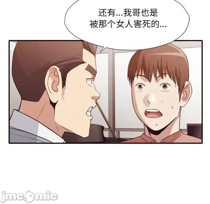 拜托!放过我吧! 拜托!放过我吧!第 44 话 第95页