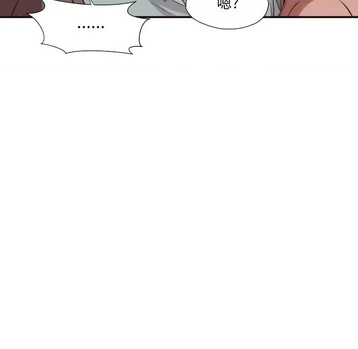 拜托!放过我吧! 拜托!放过我吧!第 44 话 第97页