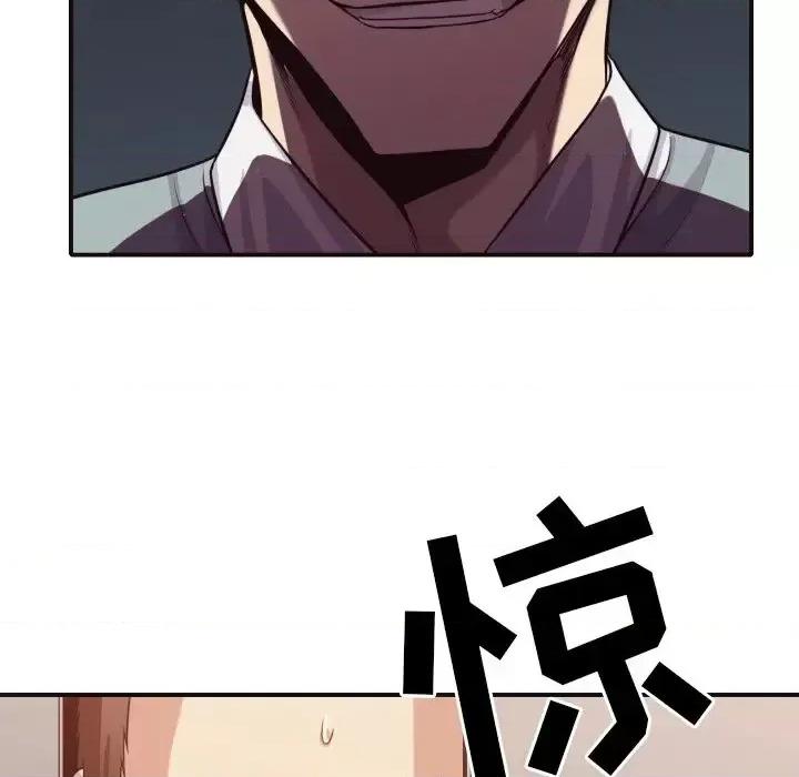 拜托!放过我吧! 拜托!放过我吧!第 44 话 第99页
