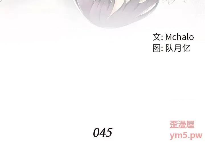 拜托!放过我吧! 拜托!放过我吧!第 45 话 第4页