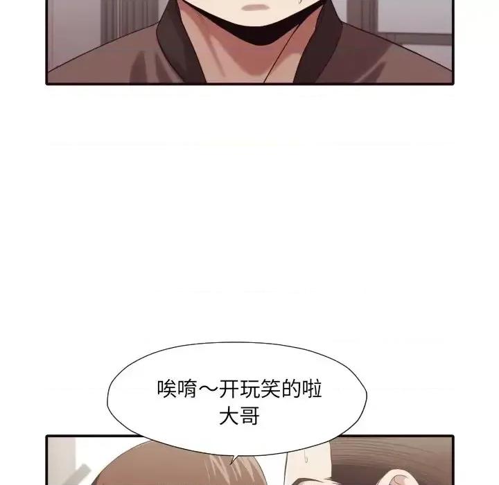 拜托!放过我吧! 拜托!放过我吧!第 45 话 第9页