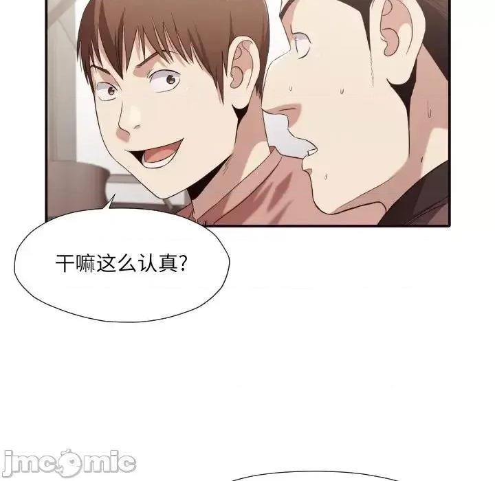 拜托!放过我吧! 拜托!放过我吧!第 45 话 第10页