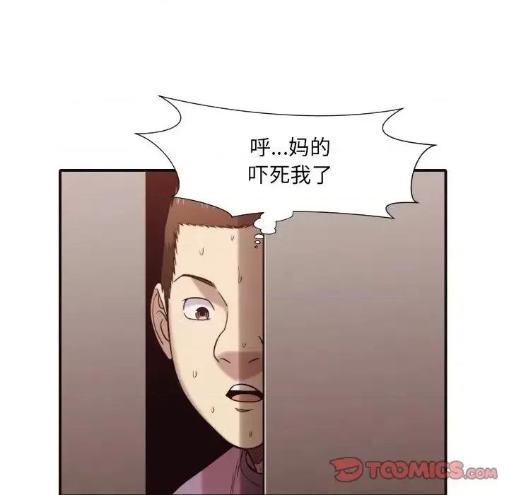 拜托!放过我吧! 拜托!放过我吧!第 45 话 第14页