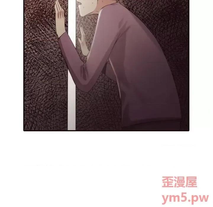 拜托!放过我吧! 拜托!放过我吧!第 45 话 第16页