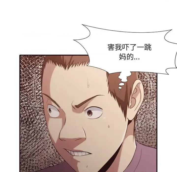 拜托!放过我吧! 拜托!放过我吧!第 45 话 第17页