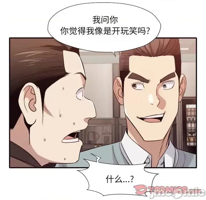 拜托!放过我吧! 拜托!放过我吧!第 45 话 第20页