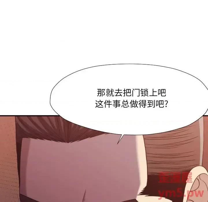 拜托!放过我吧! 拜托!放过我吧!第 45 话 第24页