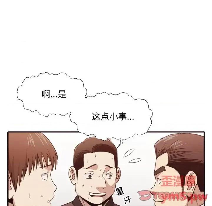 拜托!放过我吧! 拜托!放过我吧!第 45 话 第26页