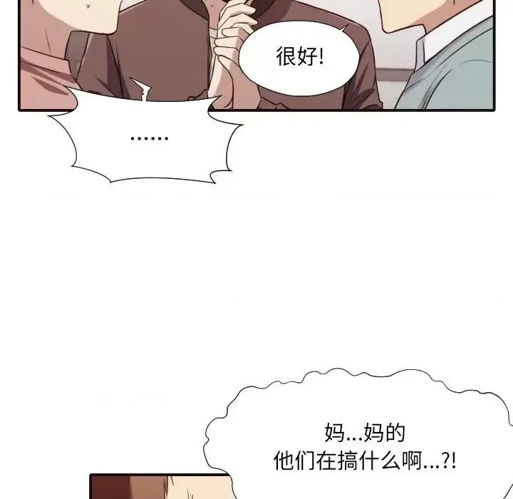 拜托!放过我吧! 拜托!放过我吧!第 45 话 第27页