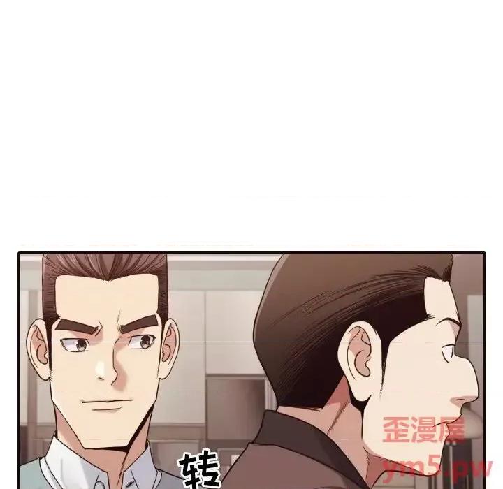 拜托!放过我吧! 拜托!放过我吧!第 45 话 第29页