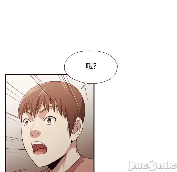 拜托!放过我吧! 拜托!放过我吧!第 45 话 第35页