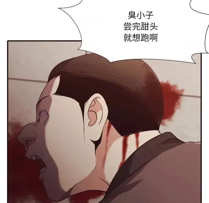 拜托!放过我吧! 拜托!放过我吧!第 45 话 第47页