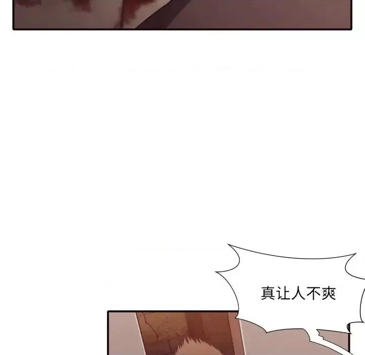 拜托!放过我吧! 拜托!放过我吧!第 45 话 第48页