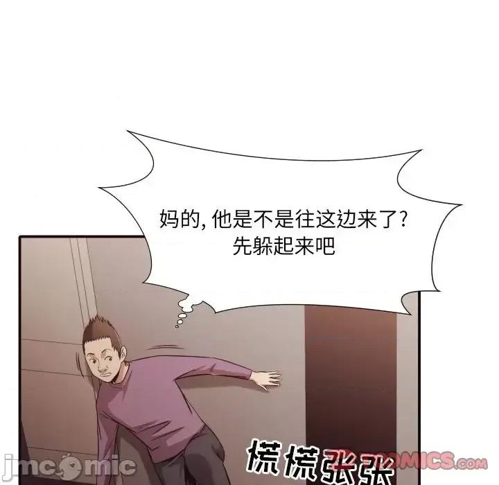 拜托!放过我吧! 拜托!放过我吧!第 45 话 第50页
