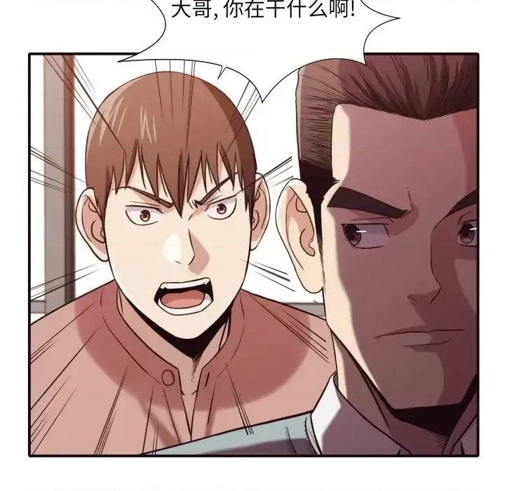拜托!放过我吧! 拜托!放过我吧!第 45 话 第52页