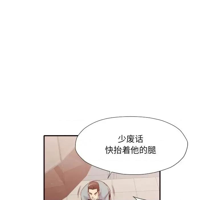 拜托!放过我吧! 拜托!放过我吧!第 45 话 第53页