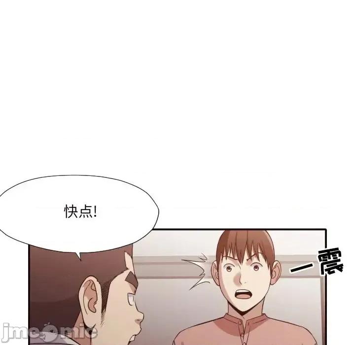 拜托!放过我吧! 拜托!放过我吧!第 45 话 第55页