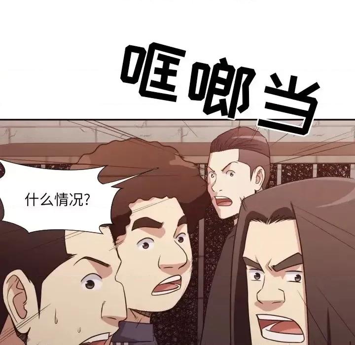 拜托!放过我吧! 拜托!放过我吧!第 45 话 第67页
