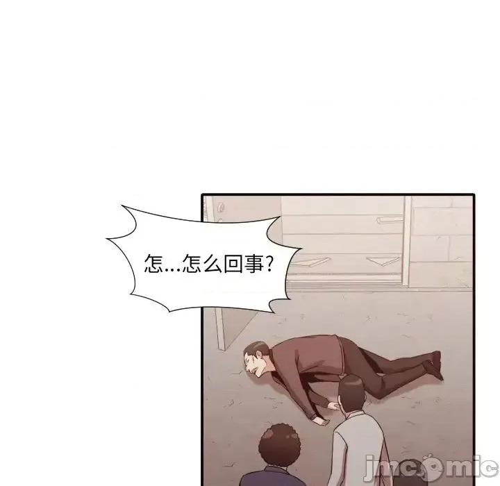 拜托!放过我吧! 拜托!放过我吧!第 45 话 第70页
