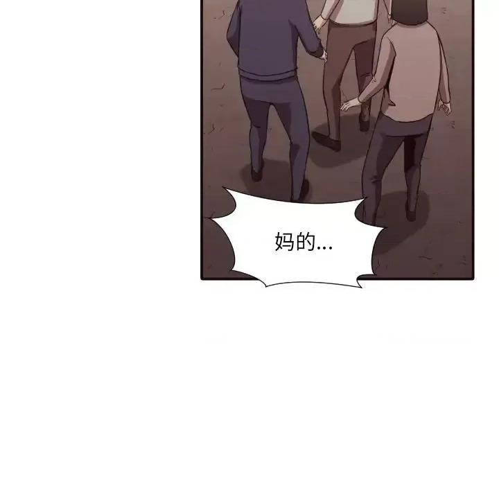 拜托!放过我吧! 拜托!放过我吧!第 45 话 第71页