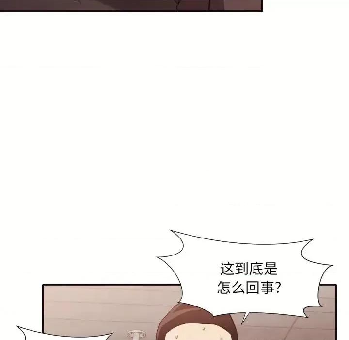 拜托!放过我吧! 拜托!放过我吧!第 45 话 第73页