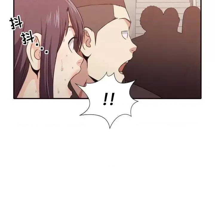拜托!放过我吧! 拜托!放过我吧!第 45 话 第77页