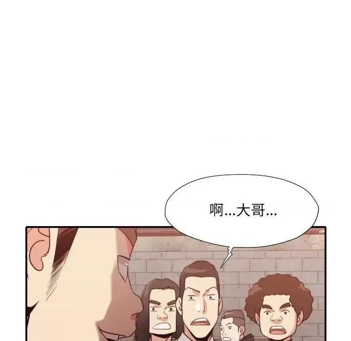 拜托!放过我吧! 拜托!放过我吧!第 45 话 第79页
