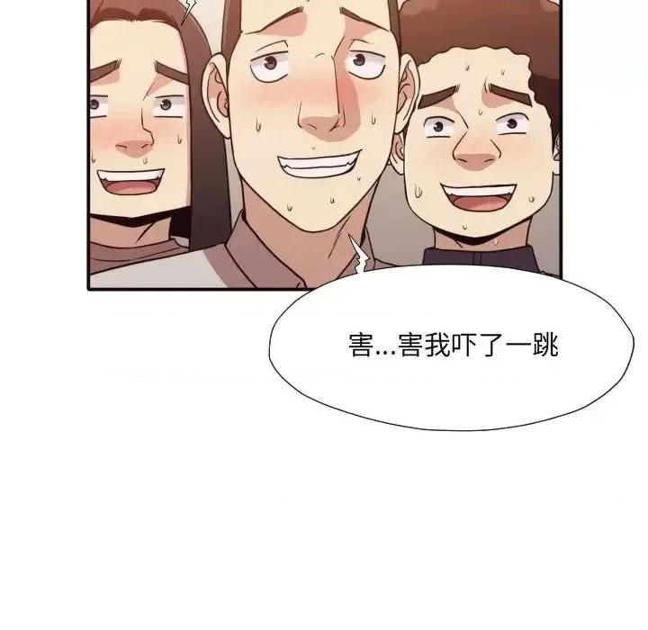 拜托!放过我吧! 拜托!放过我吧!第 45 话 第81页
