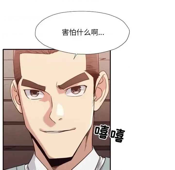 拜托!放过我吧! 拜托!放过我吧!第 45 话 第82页