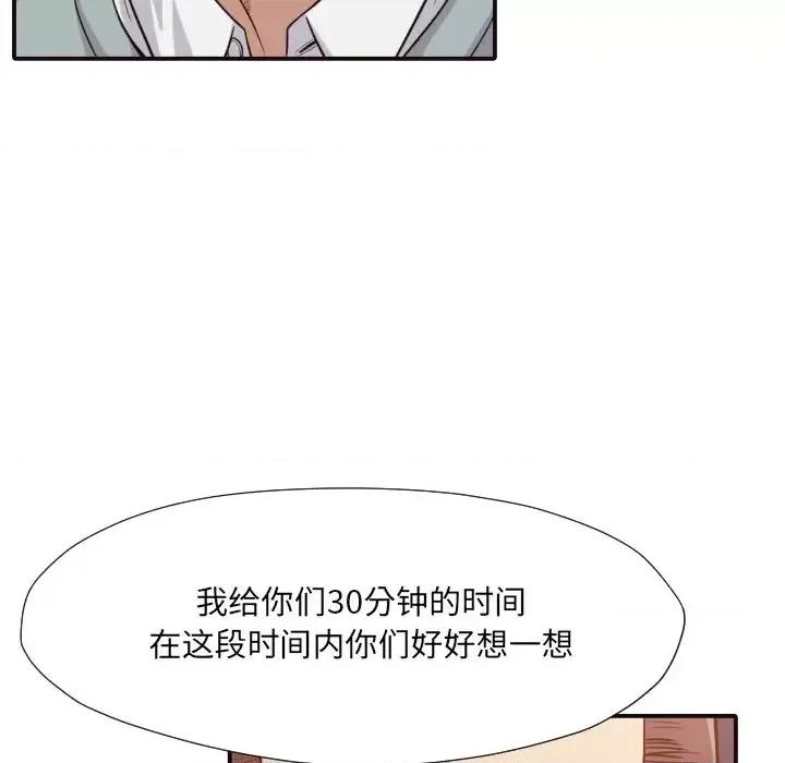 拜托!放过我吧! 拜托!放过我吧!第 45 话 第83页