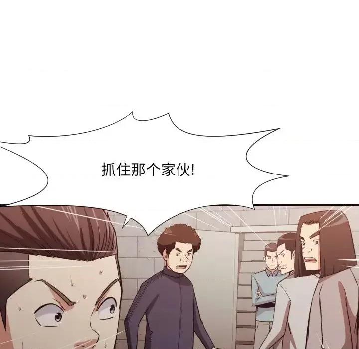 拜托!放过我吧! 拜托!放过我吧!第 45 话 第91页