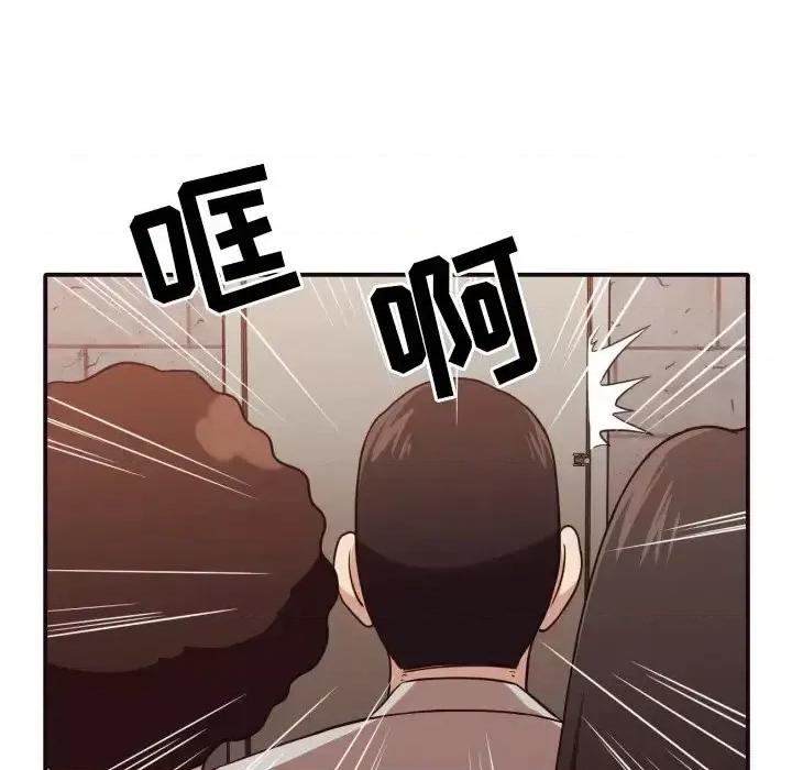 拜托!放过我吧! 拜托!放过我吧!第 45 话 第94页