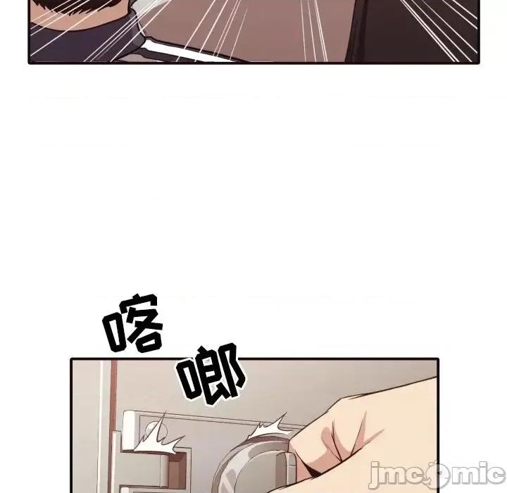 拜托!放过我吧! 拜托!放过我吧!第 45 话 第95页