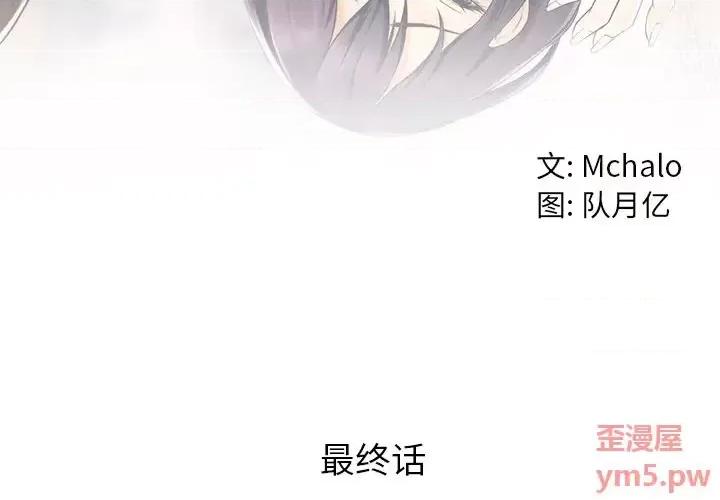 拜托!放过我吧! 拜托!放过我吧!第 46 话 第4页