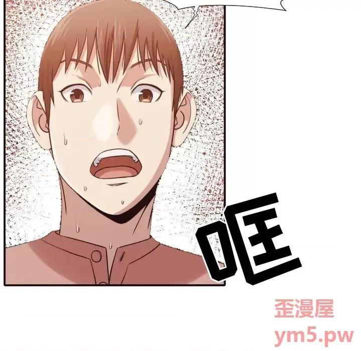 拜托!放过我吧! 拜托!放过我吧!第 46 话 第7页