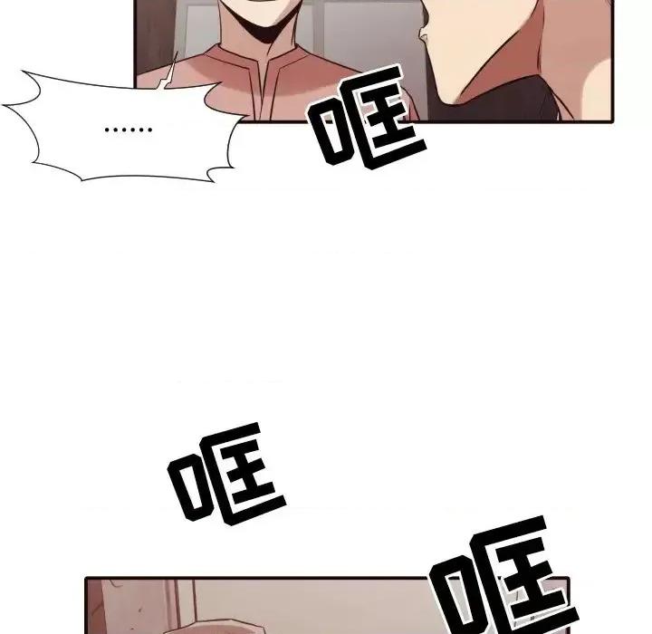 拜托!放过我吧! 拜托!放过我吧!第 46 话 第9页