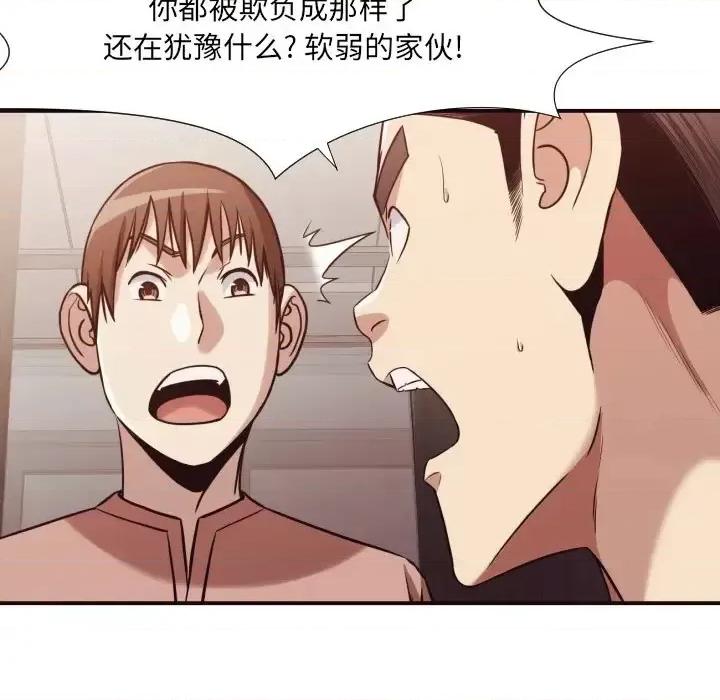 拜托!放过我吧! 拜托!放过我吧!第 46 话 第13页