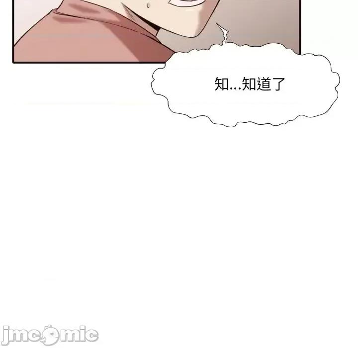 拜托!放过我吧! 拜托!放过我吧!第 46 话 第15页