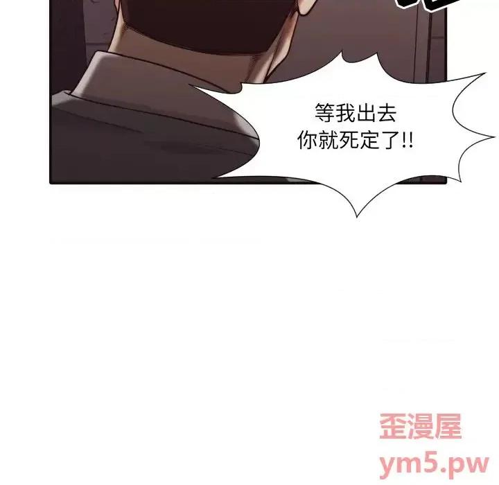 拜托!放过我吧! 拜托!放过我吧!第 46 话 第21页
